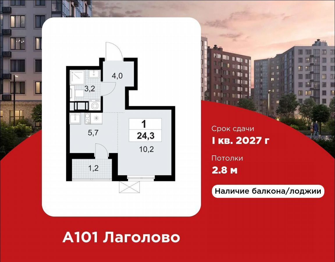 квартира г Красное Село д. Лаголово, стр. 1. 3-1 фото 1