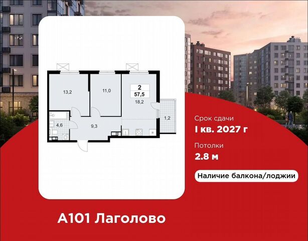д. Лаголово, стр. 1. 3-1 фото