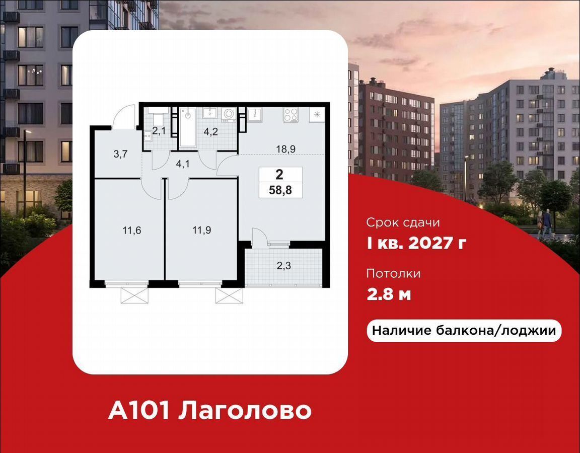 квартира г Красное Село д. Лаголово, стр. 1. 3-1 фото 1
