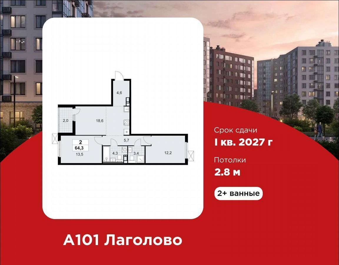квартира г Красное Село д. Лаголово, стр. 1. 3-1 фото 1