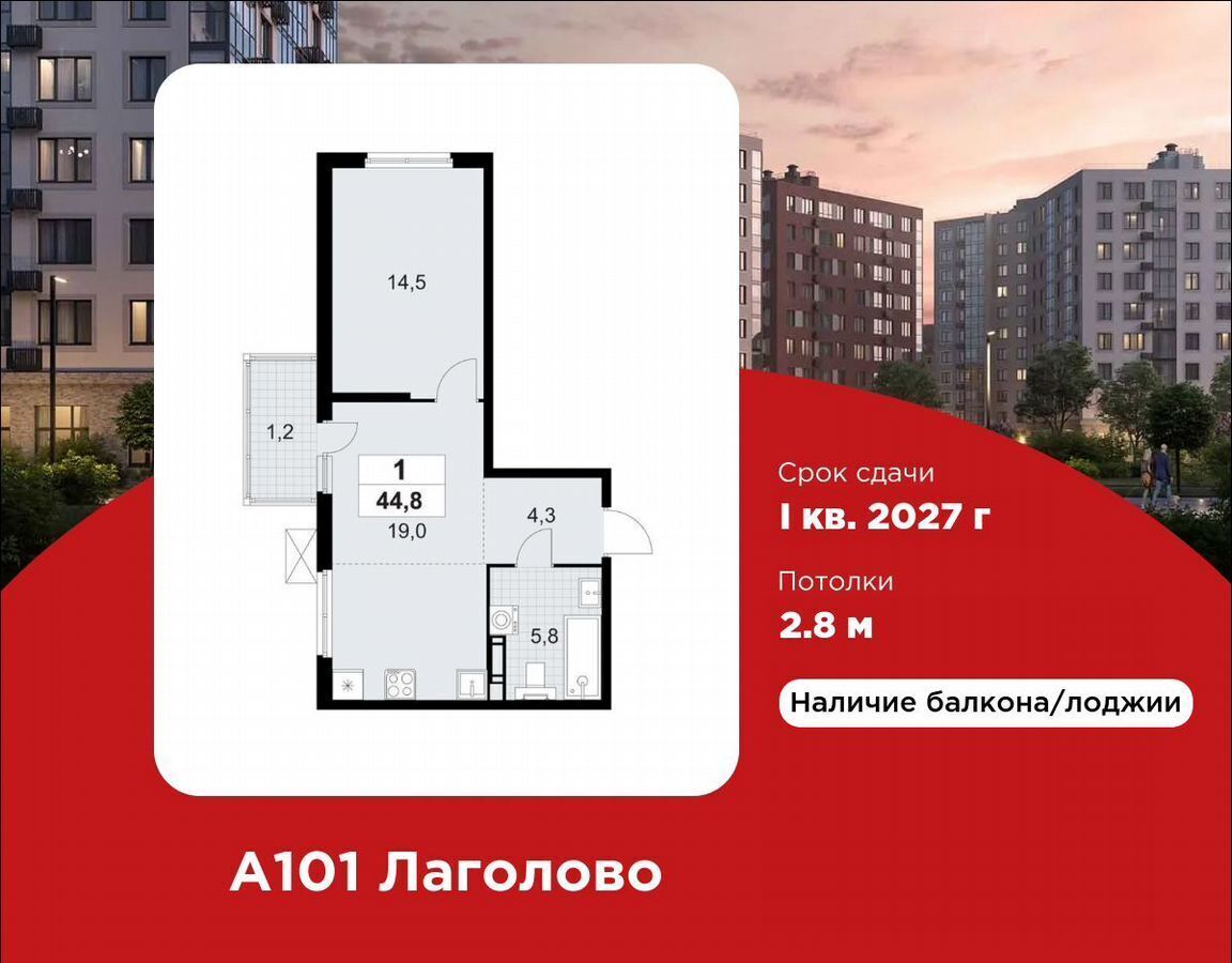квартира г Красное Село д. Лаголово, стр. 1. 3-1 фото 1