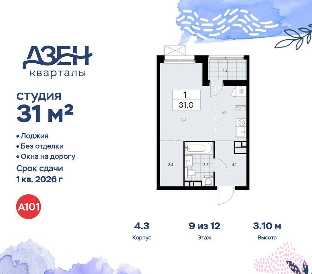 квартира г Москва метро Коммунарка метро Новохохловская кв-л 160, з/у 1В, д. 4, Московская область фото 1