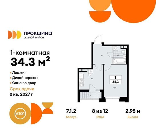 п Сосенское д Николо-Хованское з/у 3/3, стр. 7. 1 фото