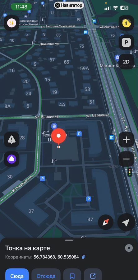 машиноместо г Екатеринбург Академический мкр-н Европейский фото 2