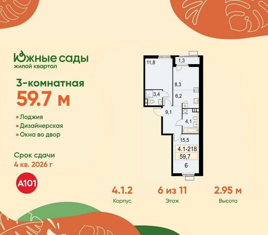 ул Бартеневская 4/1 з/у 60 фото