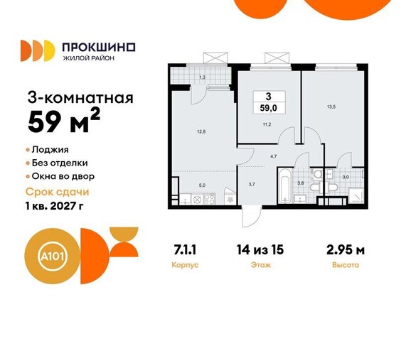 ЖК Прокшино 1/1 метро Прокшино метро Коммунарка ТиНАО 7. фото