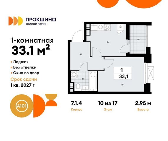 квартира 1/1 метро Прокшино метро Коммунарка ТиНАО 7. фото