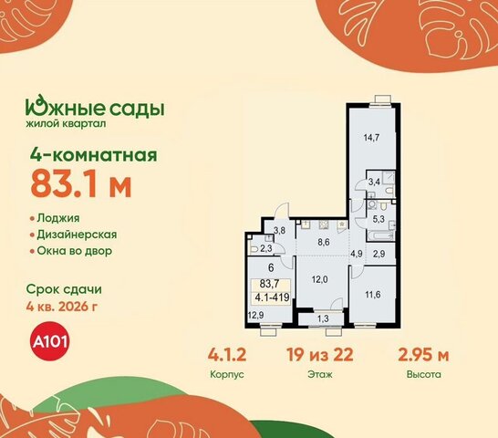 метро Улица Горчакова дом 4/1 ЖК «Южные сады» з/у 60 фото