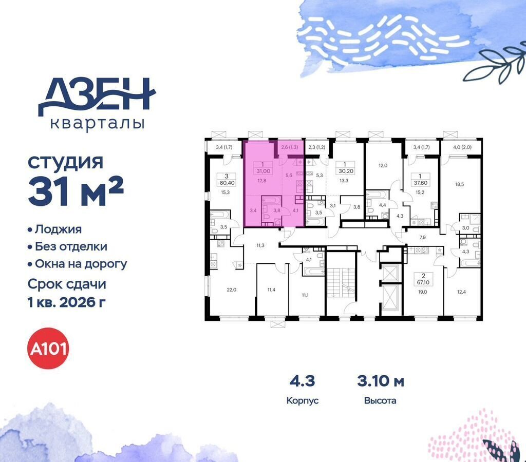 квартира г Москва метро Коммунарка метро Новохохловская кв-л 160, з/у 1В, д. 4, Московская область фото 2