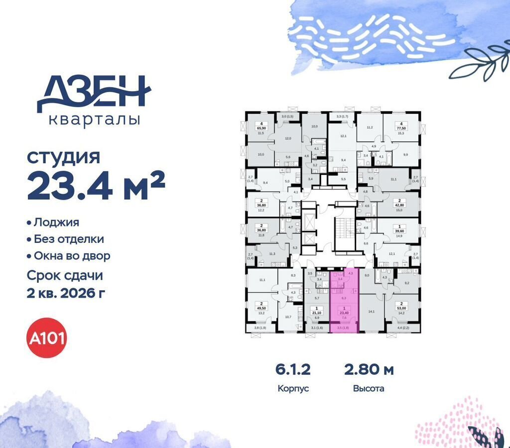 квартира г Москва метро Коммунарка метро Новохохловская кв-л 160, з/у 1В, стр. 6. 1, Московская область фото 2