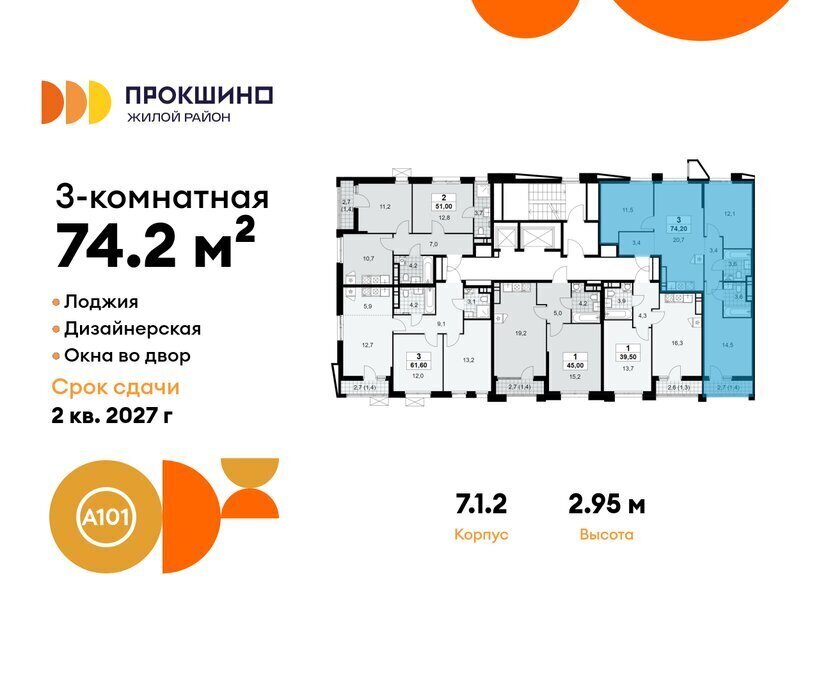 квартира г Москва п Сосенское ЖК Прокшино 1/1 метро Прокшино метро Коммунарка ТиНАО 7. фото 2