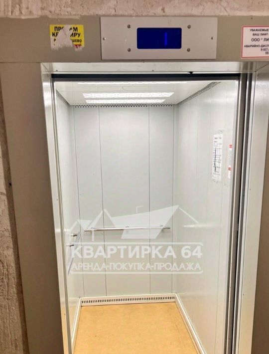 квартира г Балаково ул Строительная 39 фото 17