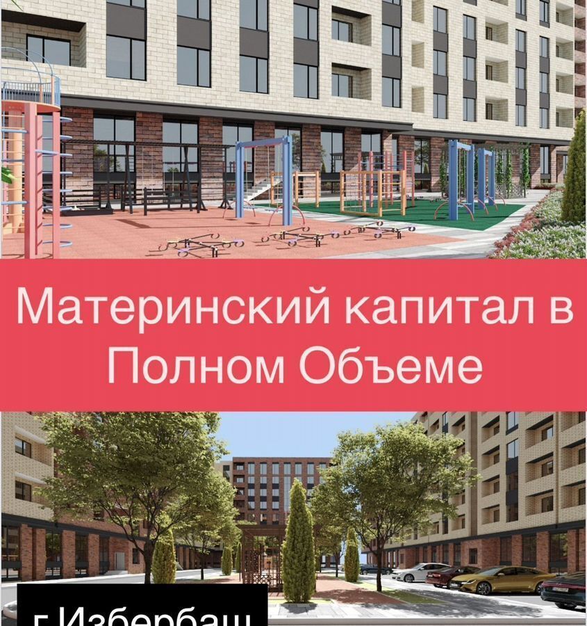квартира г Избербаш ул. Г. Брода, 2 фото 2