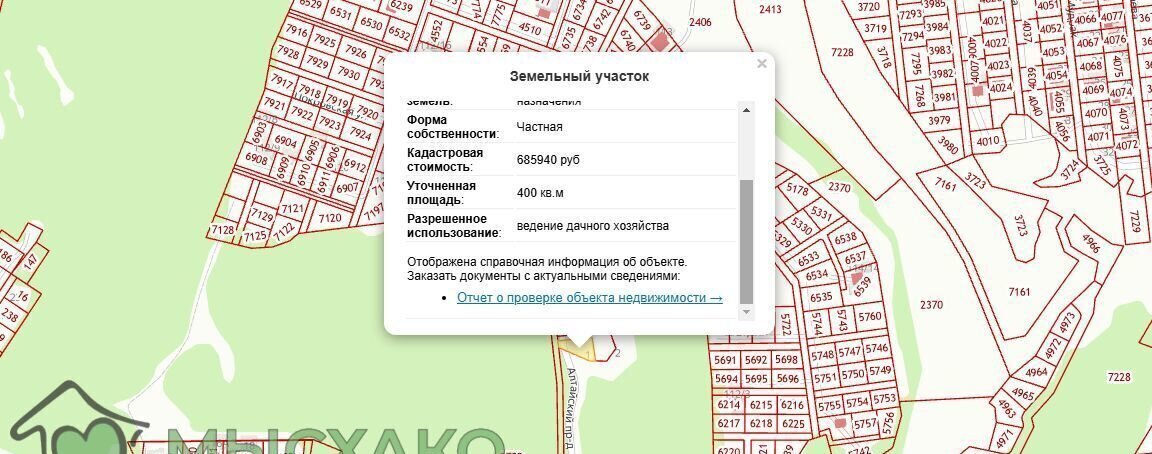 земля г Новороссийск с Мысхако фото 2