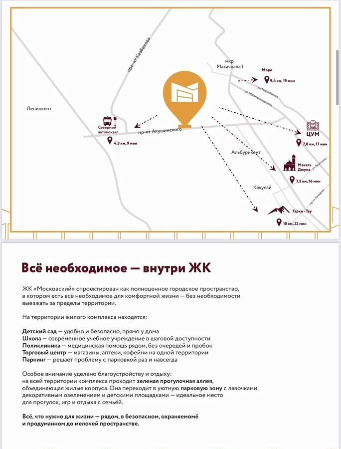 квартира г Махачкала р-н Кировский ул Даганова 139 Кировский внутригородской район фото 15
