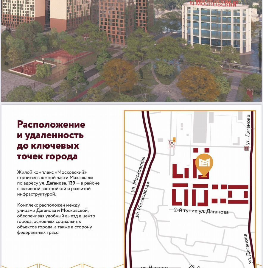 квартира г Махачкала р-н Кировский ул Даганова 139 Кировский внутригородской район фото 14