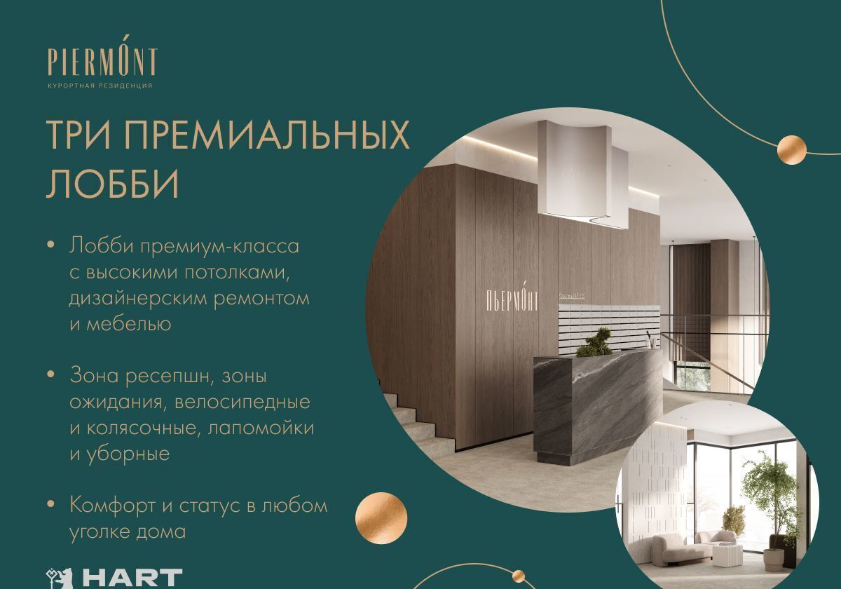 квартира г Уфа р-н Кировский ул Зайнаб Биишевой ЖК «Пьермонт» фото 7