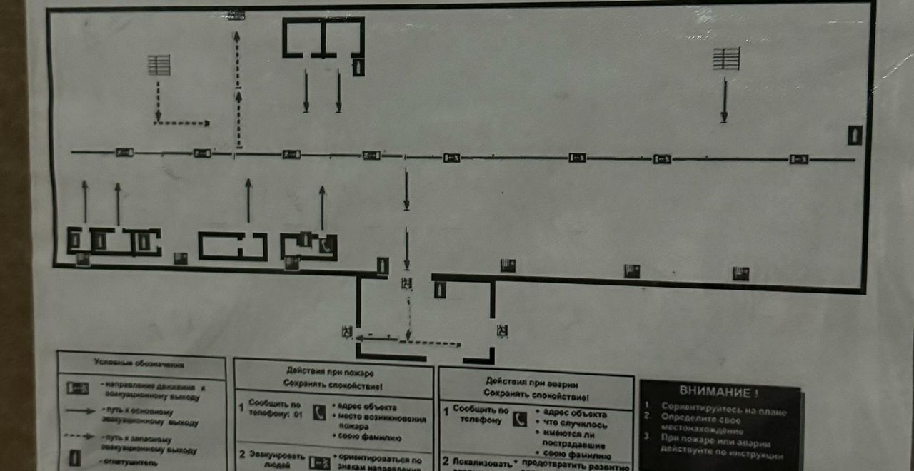 производственные, складские г Балашиха Новомилетское ш., 3 Бс 3 фото 10