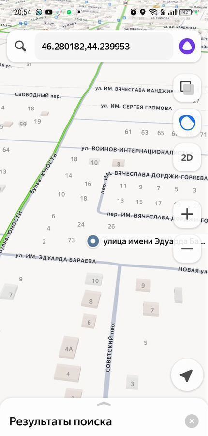 земля г Элиста ул имени Эдуарда Бараева 75 фото 2