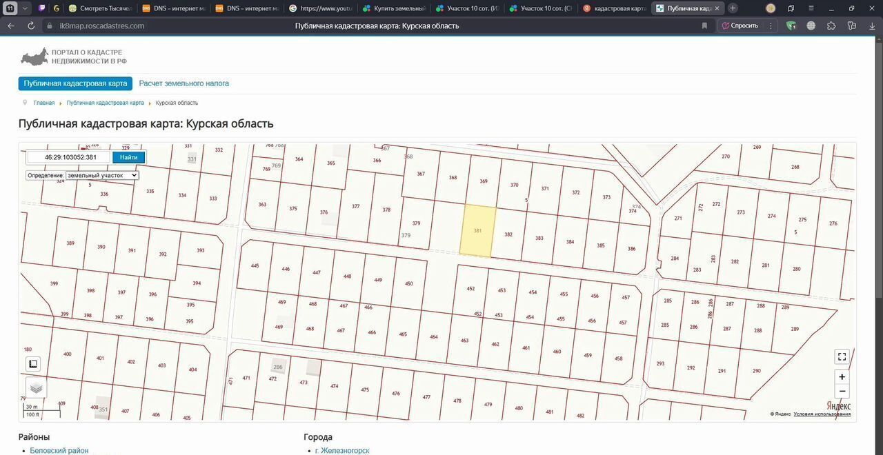 земля г Курск р-н Сеймский территория ДНТ Автолюбитель фото 1