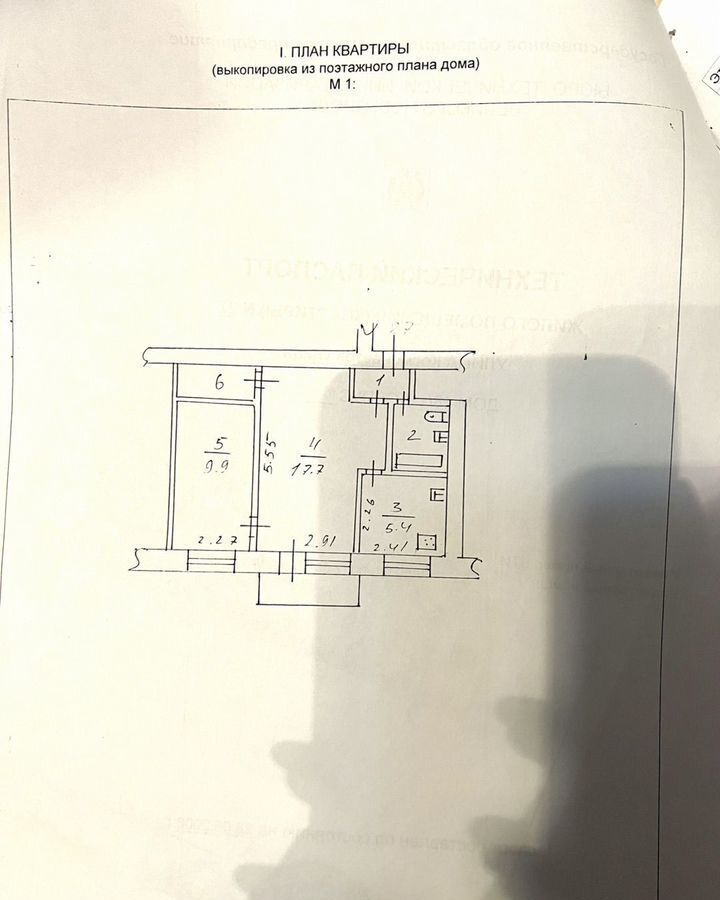 квартира г Великий Новгород Завокзальный ул Космонавтов 18/1 фото 15