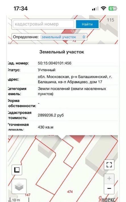 земля г Балашиха Абрамцево кв-л, 17, Щёлковская фото 7