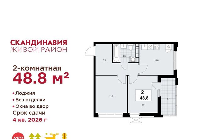 метро Бунинская аллея Скандинавия жилой комплекс, 18. 1.3 фото