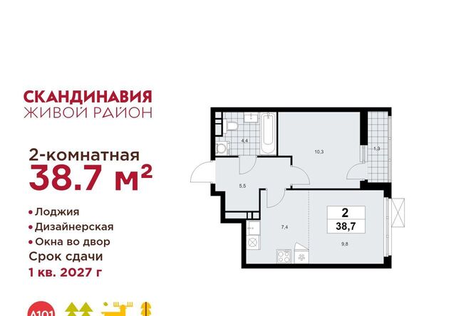 метро Бунинская аллея Скандинавия жилой комплекс, 18. 2.2 фото
