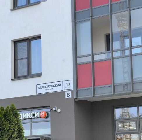 п Шушары пр-кт Старорусский 13к/1 метро Купчино фото