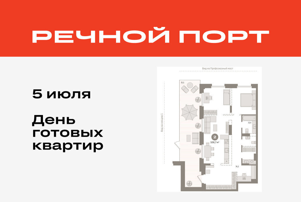 квартира г Тюмень жилой район «Речной порт» фото 1