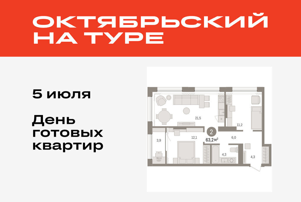 квартира г Тюмень ул Краснооктябрьская 4к/3 фото 1
