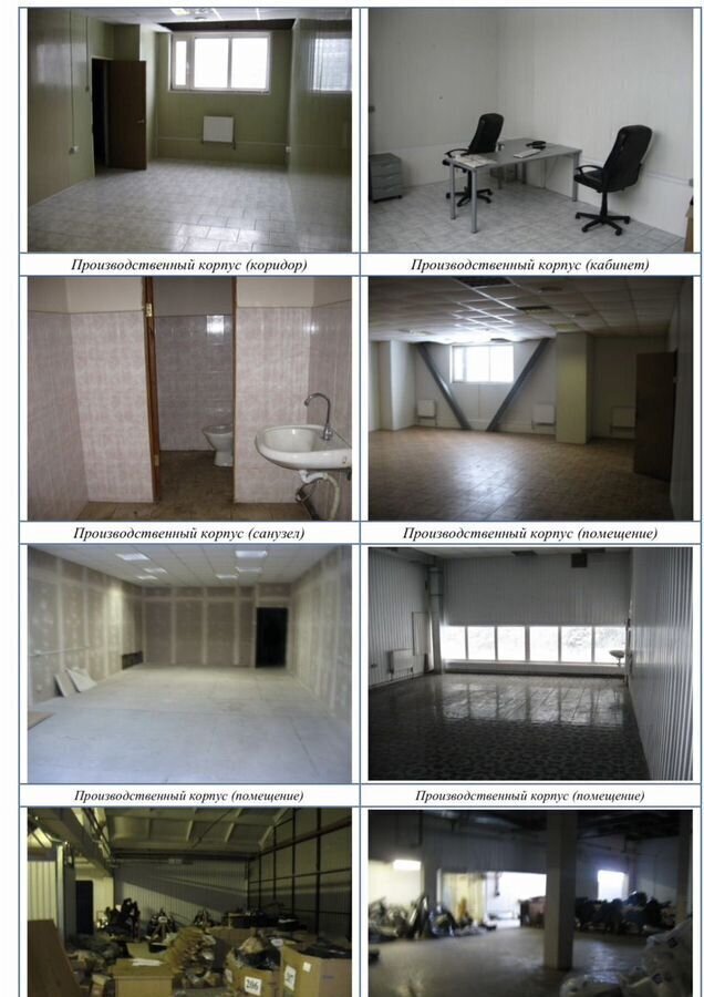производственные, складские г Солнечногорск 46К-0170, 33 фото 10