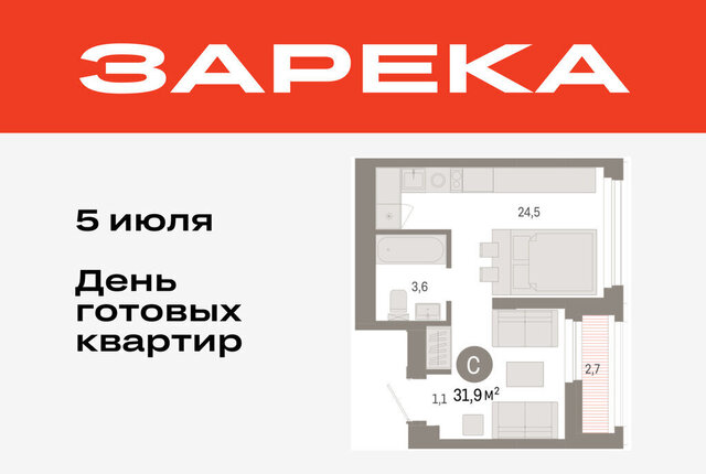 ЖК «Зарека» фото