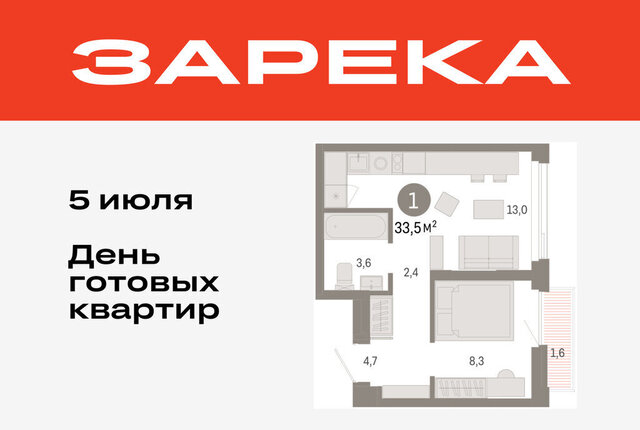 ЖК «Зарека» фото