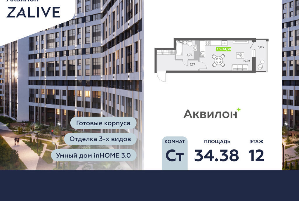 квартира г Санкт-Петербург метро Приморская б-р Александра Грина 4 фото 1