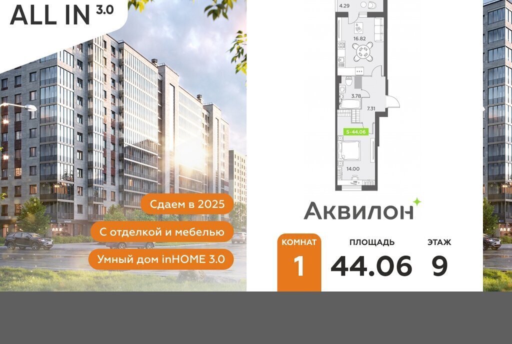 квартира г Санкт-Петербург п Шушары пр-кт Старорусский 13к/1 метро Купчино фото 1