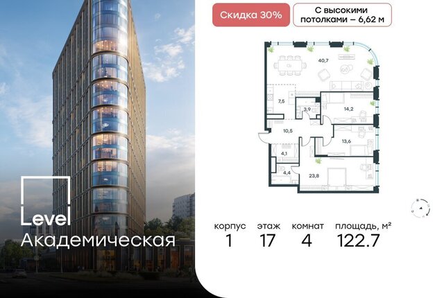 квартира метро Академическая дом 2/22 фото