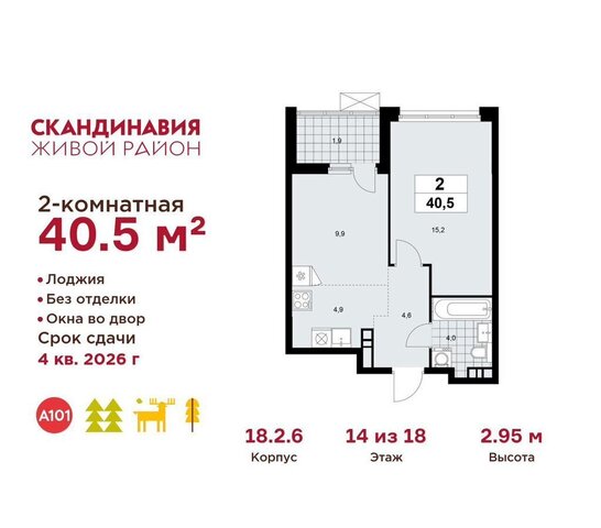 метро Коммунарка ул Поляны 18/2 Потапово, з/у 50Д, Московская область фото