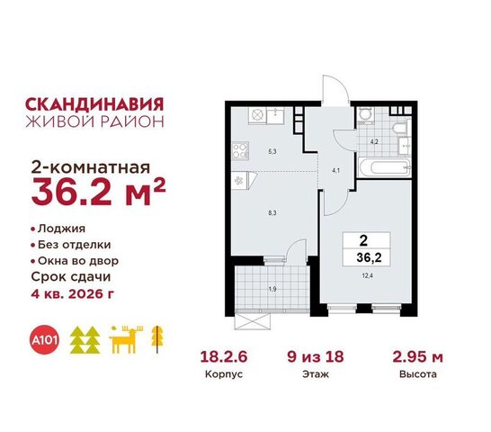 метро Коммунарка ул Поляны 18/2 Потапово, з/у 50Д, Московская область фото