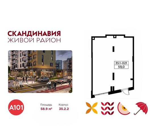 метро Коммунарка Потапово, Новомосковский административный округ, жилой комплекс Скандинавия, к 35. 2.2, Московская область фото