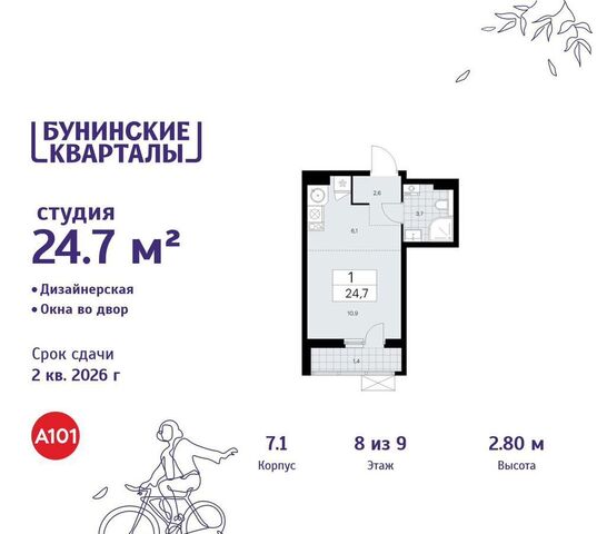 Потапово, з/у 41/1Г, д. 7 фото