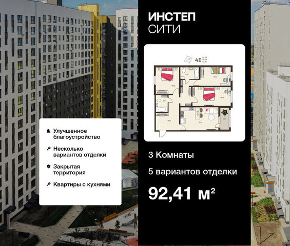квартира ЖК «Инстеп.Сити» микрорайон ого Завода Тракторных Запчастей фото