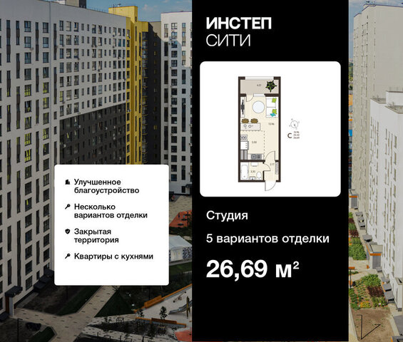 квартира ЖК «Инстеп.Сити» микрорайон ого Завода Тракторных Запчастей фото