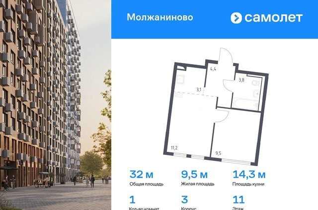 ЖК Молжаниново Новоподрезково, к 3 фото