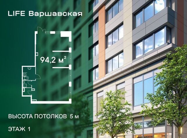 свободного назначения метро Варшавская дом 1с/7 фото
