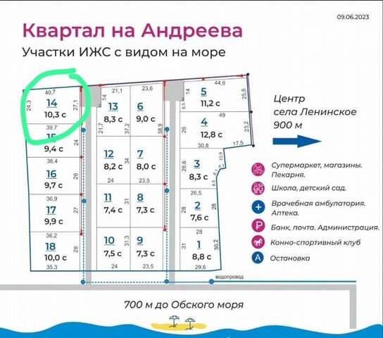 земля ул Андреева 100 Морской сельсовет, Новосибирск фото