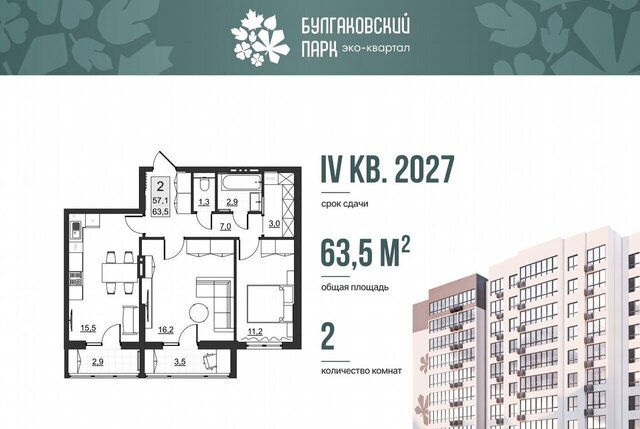 ул им Евгения Долгина з/у №6 фото
