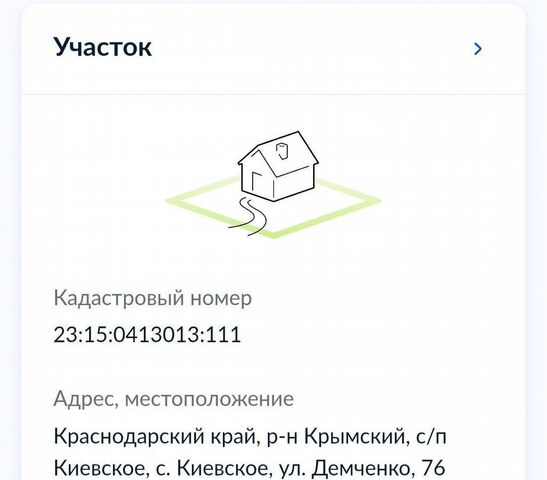 ул Демченко Киевское сельское поселение фото