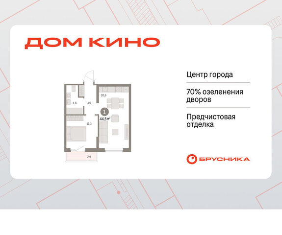 ЖК «Дом Кино» фото