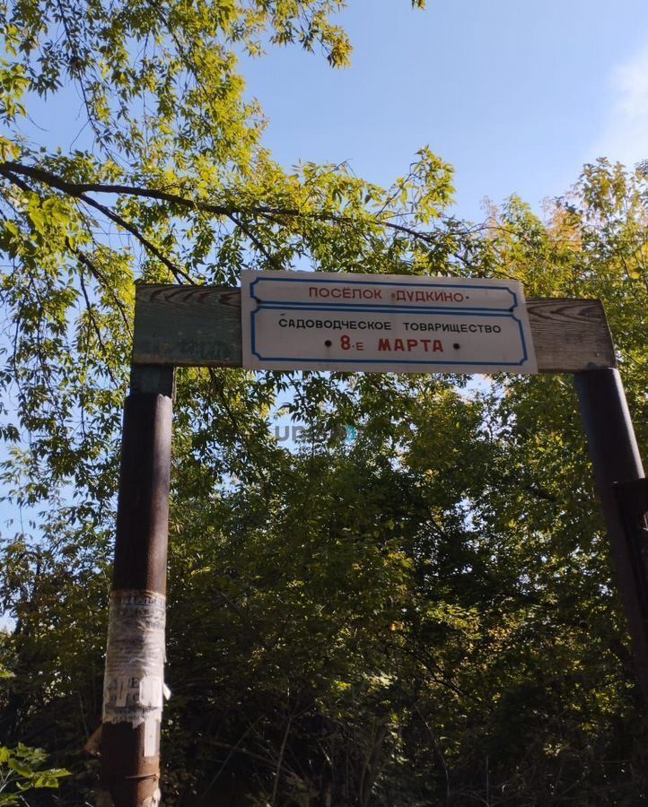 земля г Уфа р-н Кировский фото 7